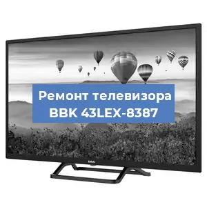 Замена светодиодной подсветки на телевизоре BBK 43LEX-8387 в Краснодаре